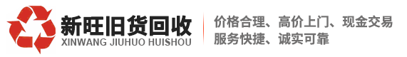 長(zhǎng)沙家具回收 長(zhǎng)沙家具回收